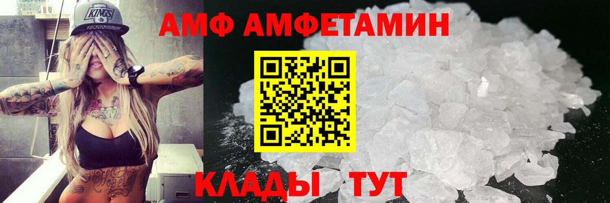 АМФ 98% Сердобск