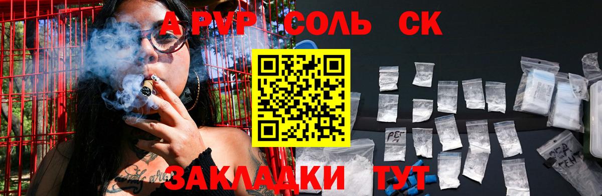 Alpha-PVP мука  Alfa_PVP VHQ  Вход с VPN  A PVP крисы CK  Сердобск 
