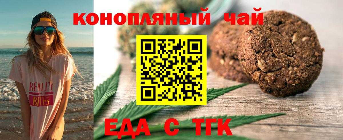 Canna-Cookies конопля Сердобск