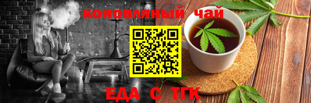 Сердобск  Cannafood конопля  Вход с VPN 