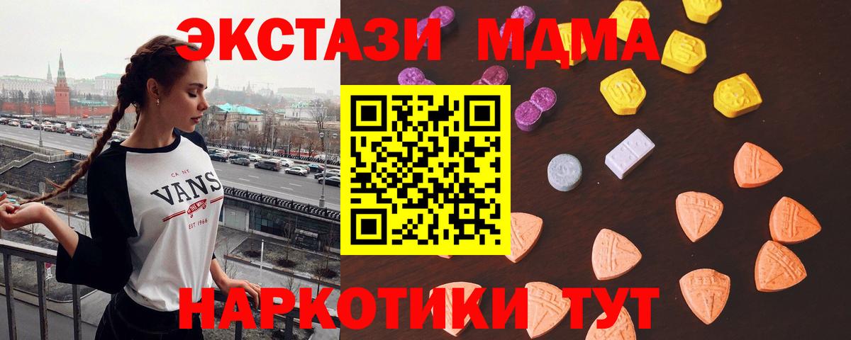 ЭКСТАЗИ 250 мг Сердобск