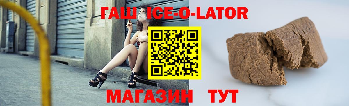 ГАШИШ  Вход с VPN  Сердобск  Гашиш ice o lator 