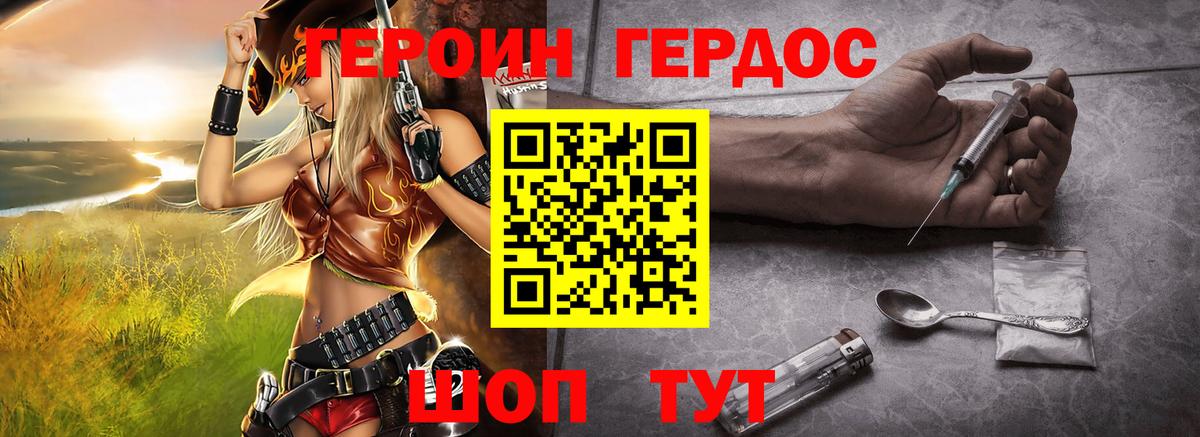 Героин гречка  Вход с VPN  Сердобск 