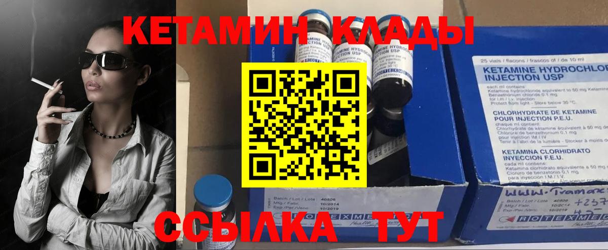 КЕТАМИН ketamine  КЕТАМИН ketamine  Сердобск  Вход с VPN 
