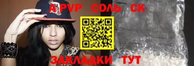 соль ск Гагарин