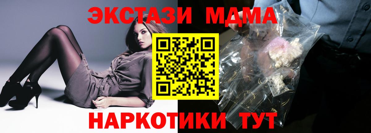 MDMA молли  MDMA  Сердобск  MDMA кристаллы  Вход с VPN 