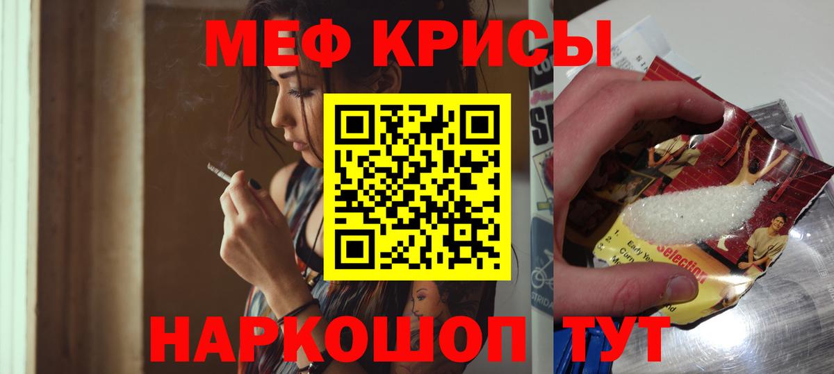 Меф мука Сердобск