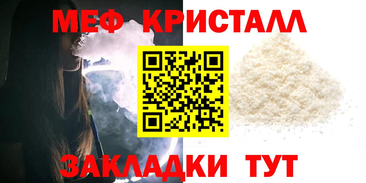 где можно купить   МЯУ-МЯУ VHQ  Вход с VPN  Меф  МЕФ 4 MMC  Сердобск 