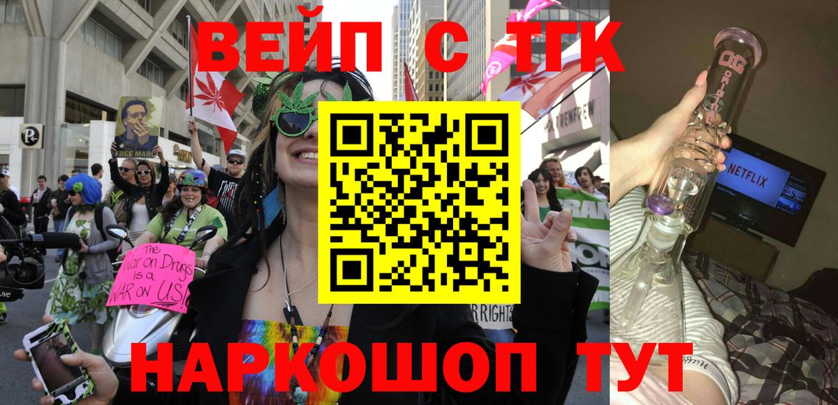 Сердобск  Дистиллят ТГК вейп с тгк  цена наркотик  Вход с VPN 