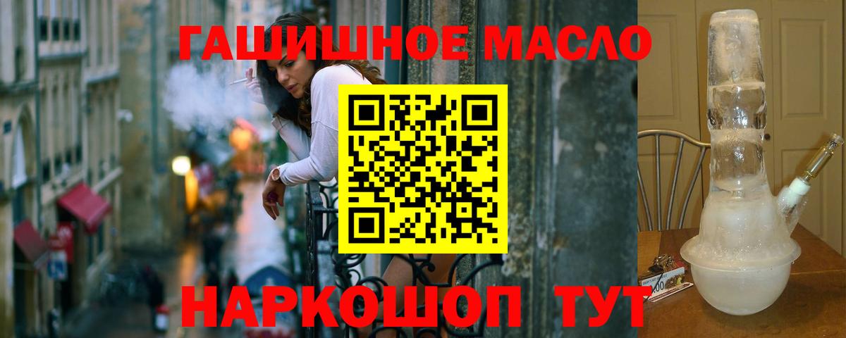 ТГК THC oil Сердобск